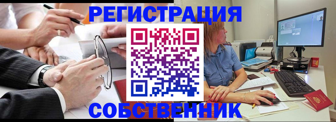 прописка гарантия в Жуковке