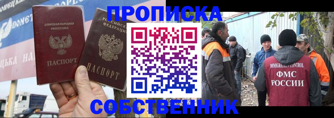 прописка в квартире в Жуковке