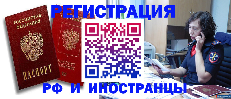 временная регистрация адрес в Жуковке